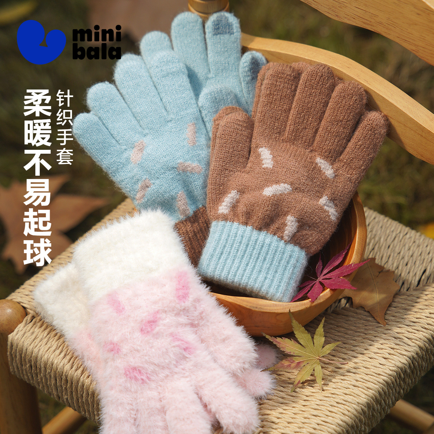 迷你巴拉巴拉儿童手套男女童宝宝柔软舒弹五指手套保暖冬新款