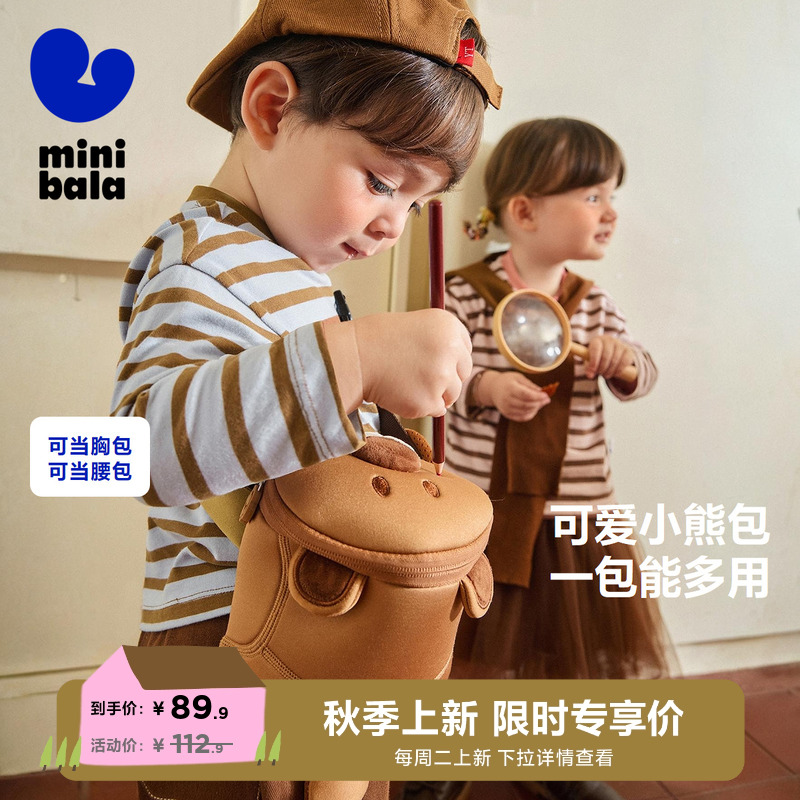 迷你巴拉巴拉儿童挎包可爱小熊造型男女童宝宝背包萌趣腰包新款