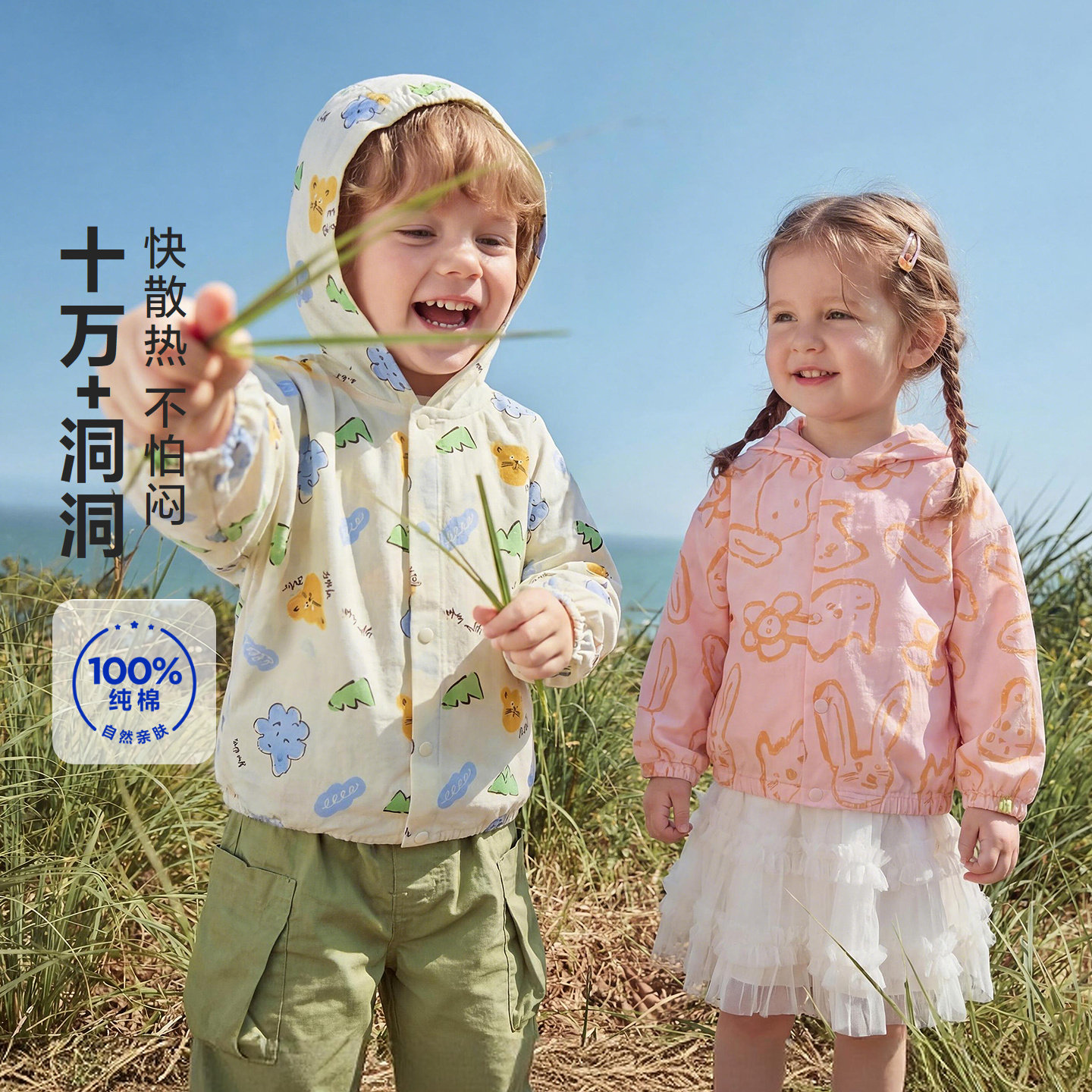迷你巴拉巴拉宝宝空调衫吸湿速干凉感抑菌防蚊裤
