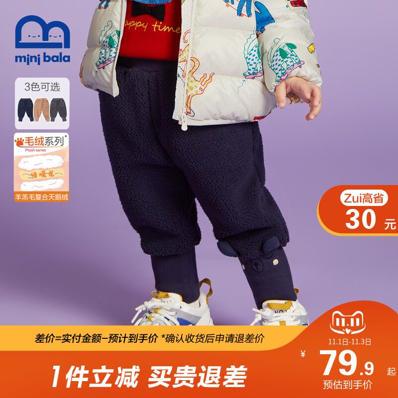 迷你巴拉巴拉儿童婴儿裤子2021秋冬男女童宝宝可爱保暖长裤屁屁裤