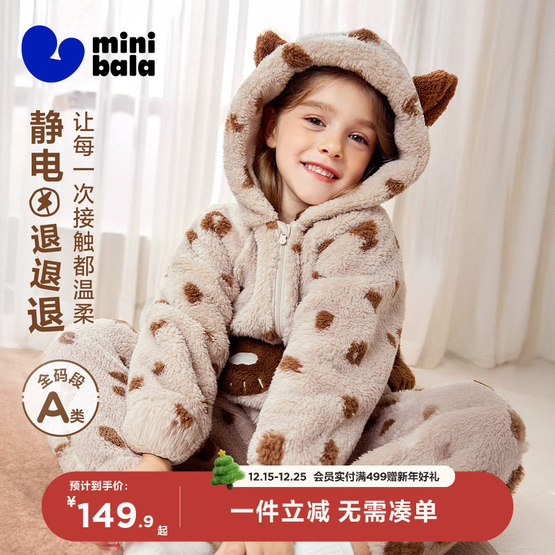 【抗静电】迷你巴拉亲子家居服套装儿童男女童保暖珊瑚绒萌趣造型