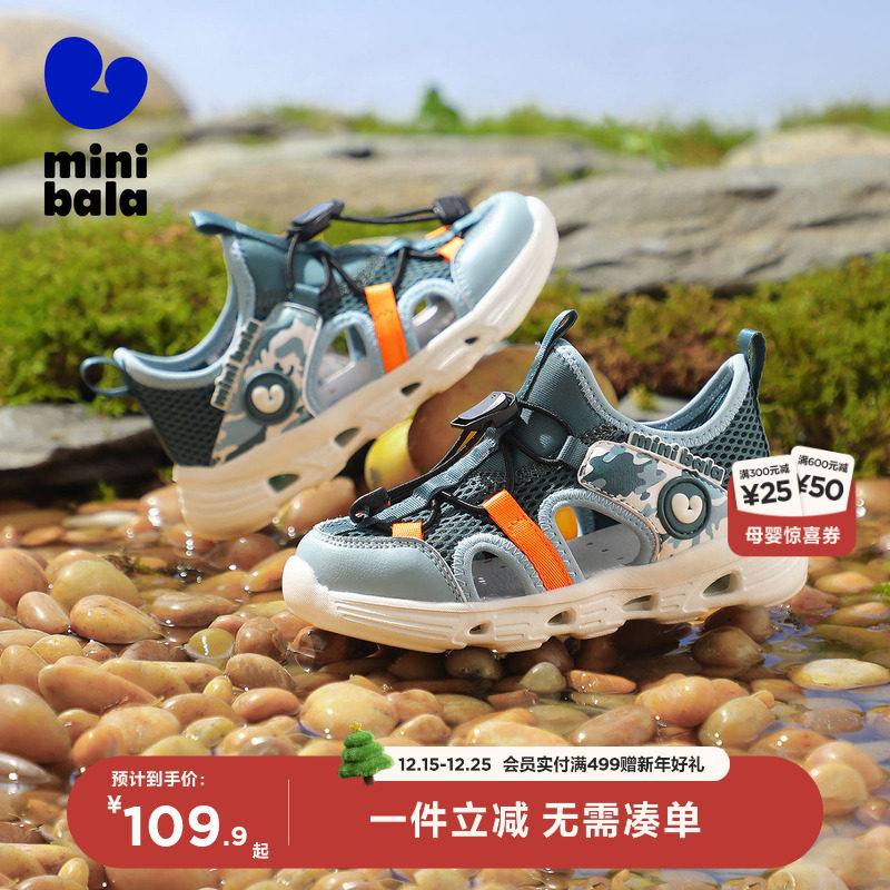 迷你巴拉巴拉童鞋儿童25夏季新款凉鞋男童溯溪鞋女童沙滩凉鞋小童