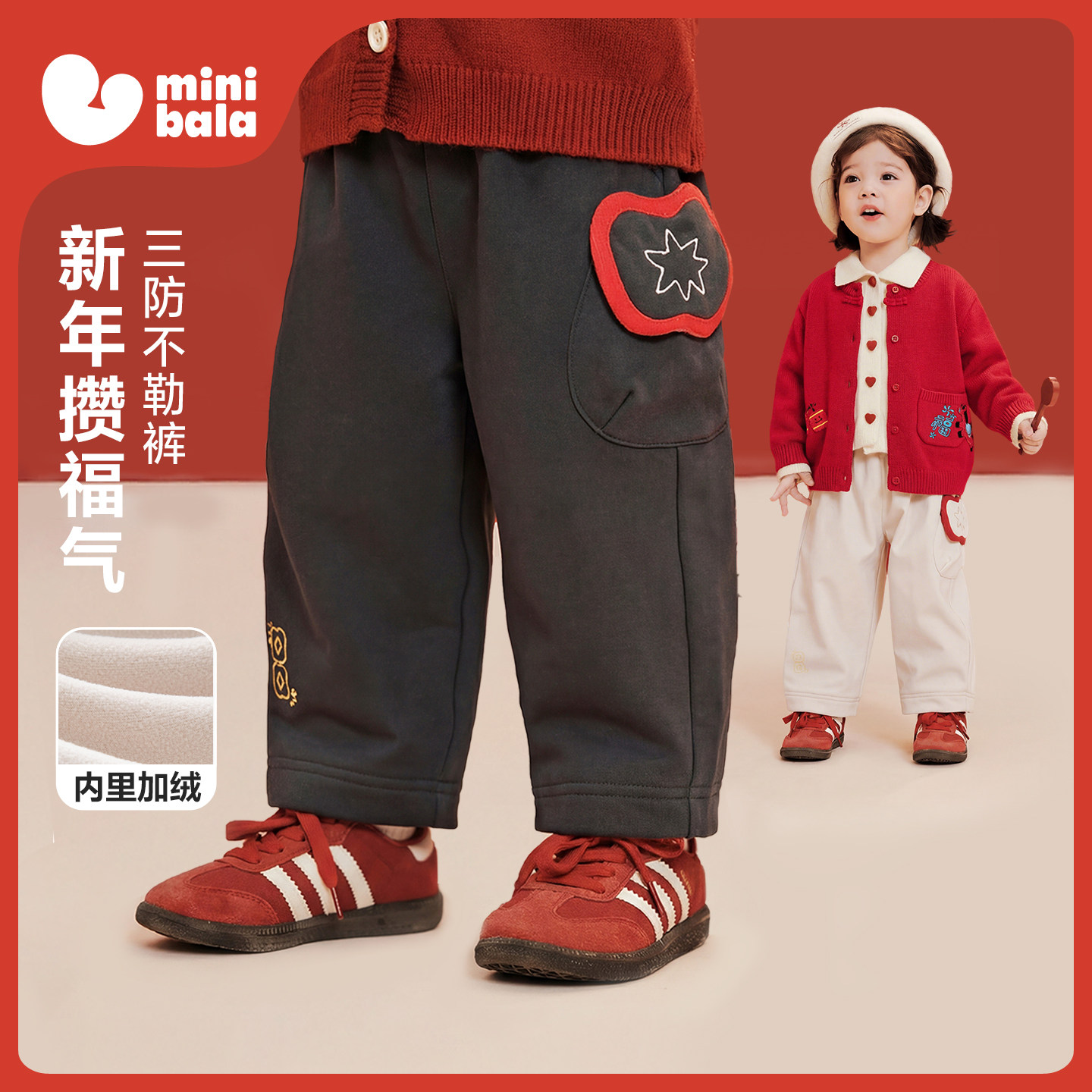 [不勒裤]迷你巴拉男女童宝宝长裤冬季新年加绒拒水拒油污马年裤子,童装/婴儿装/亲子装,裤子,淘宝优惠券,粉丝福利购,淘宝优惠卷