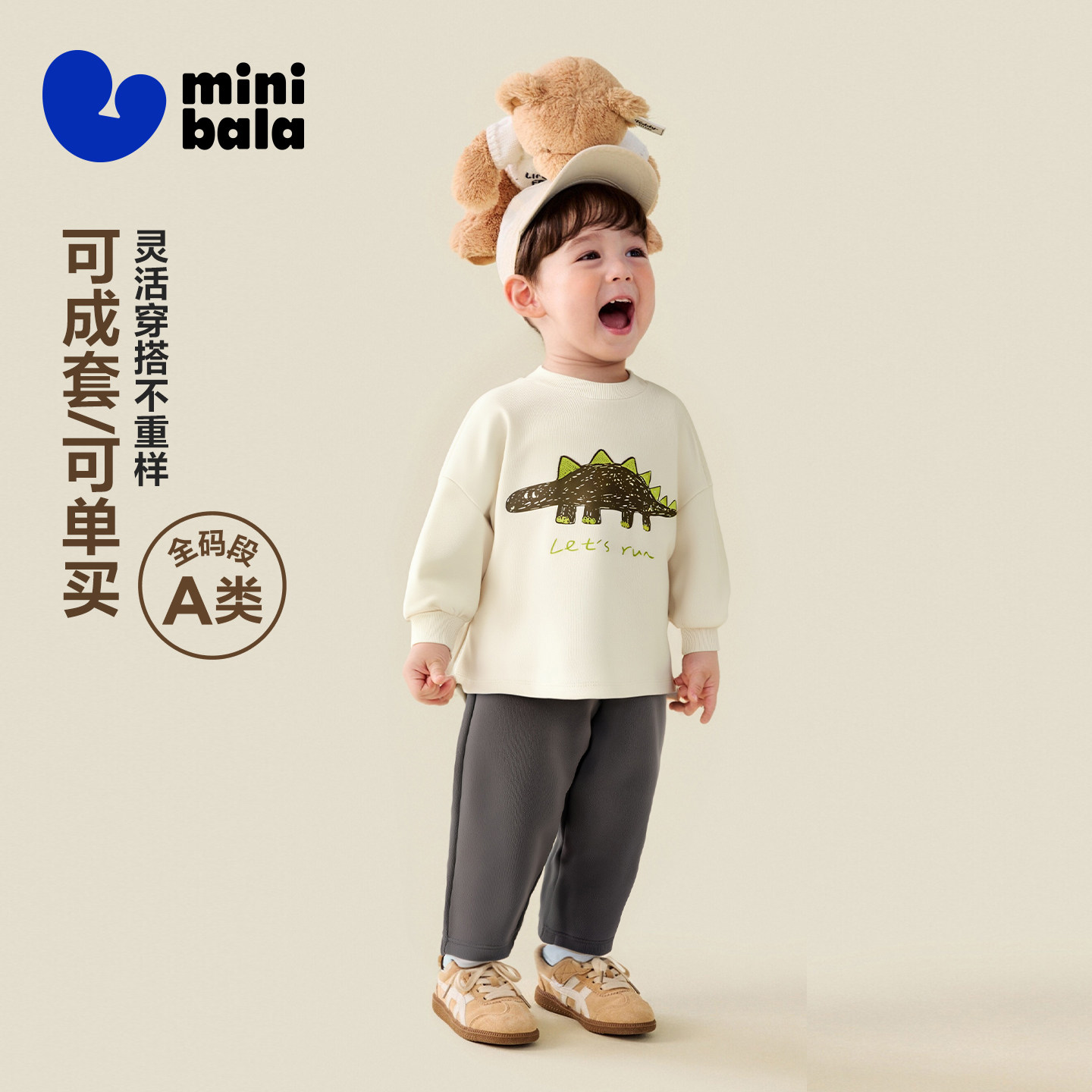 【舒弹卫衣】迷你巴拉巴拉男童卫衣春新品透气儿童套装裤子
