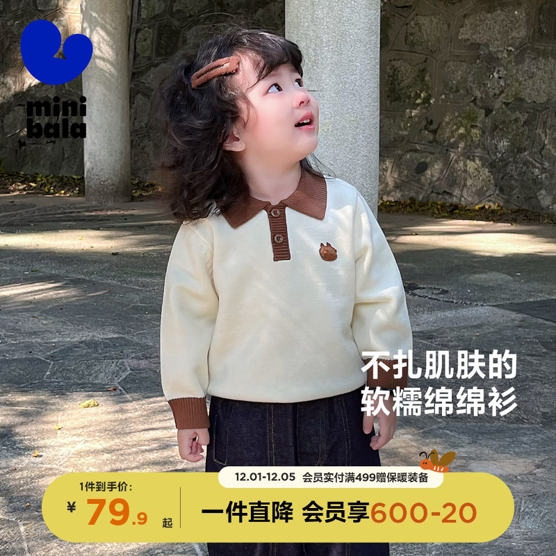 柔软撞色针织衫迷你巴拉巴拉