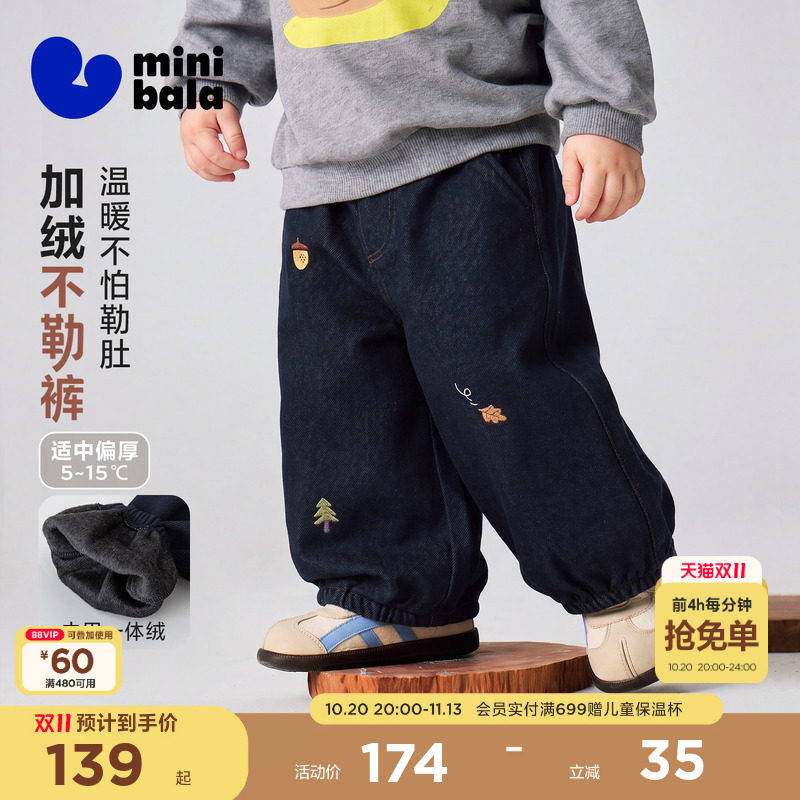 迷你巴拉保暖加绒男女童裤子