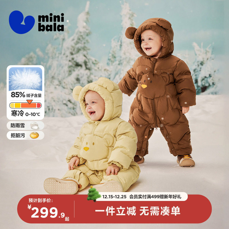 【真心绒】迷你巴拉巴拉男女童羽绒连体衣宝宝三防爬服2025冬新品