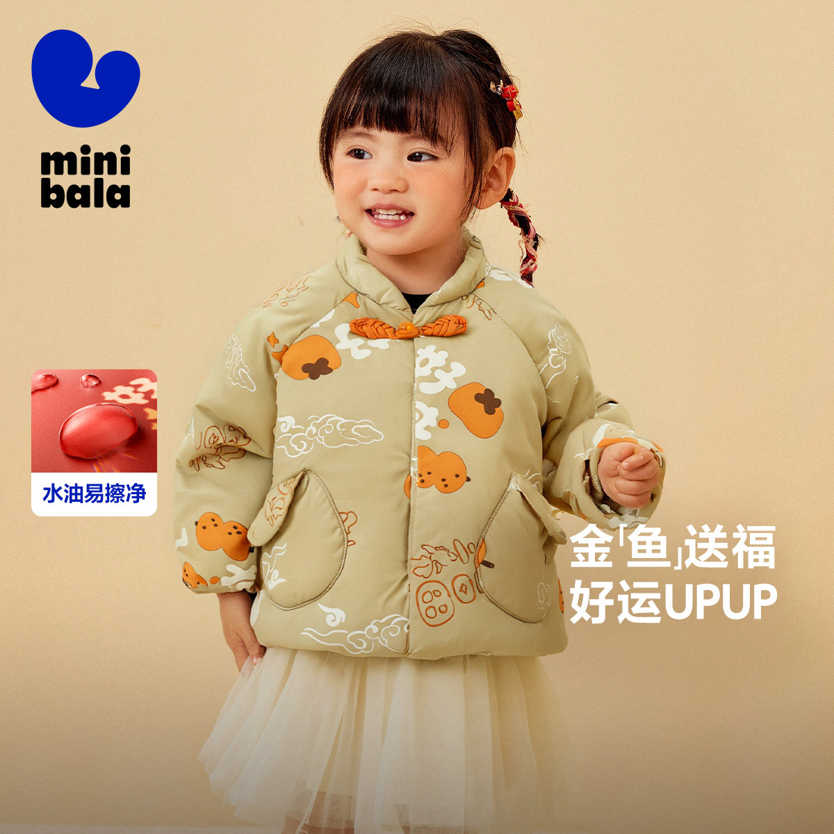 迷你巴拉巴拉冬季新款男童女童新年棉服宝宝红色外套国风拜年服,童装/婴儿装/亲子装,棉袄/棉服,淘宝优惠券,粉丝福利购,淘宝优惠卷