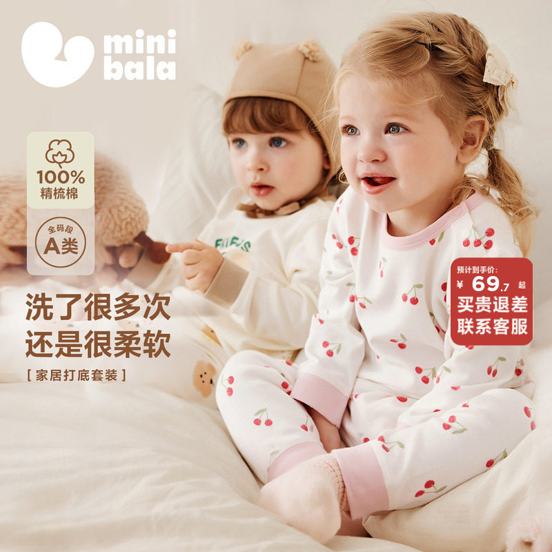 迷你巴拉宝宝秋衣秋裤分体男童女童婴儿保暖内衣套装纯棉亲肤A类