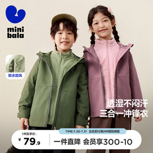 防水透湿 迷你巴拉巴拉男女童防风冲锋衣春秋儿童保暖外套