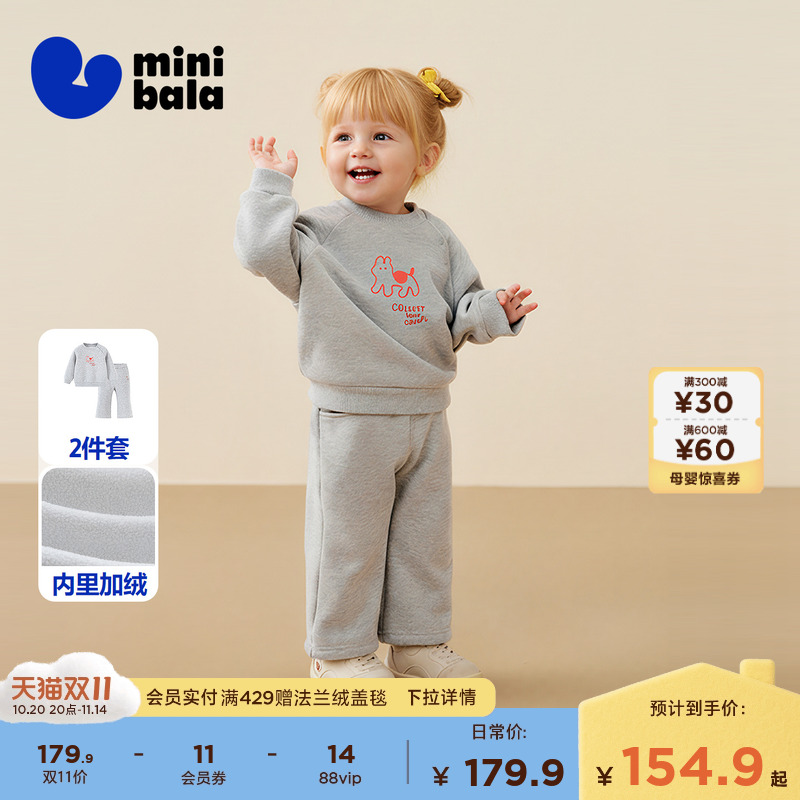 【加绒】迷你巴拉女童长袖套装宝宝棉弹长袖卫衣长裤2025冬新款