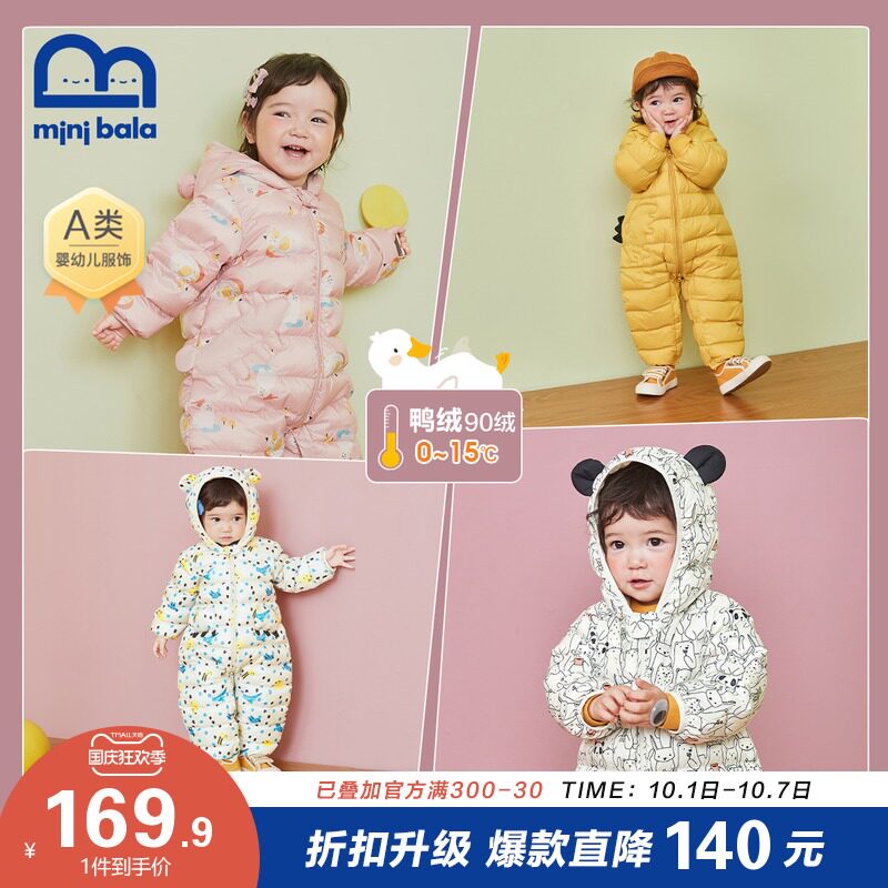 迷你巴拉巴拉婴儿轻薄连体羽绒服冬季2021宝宝连体衣外出抱衣爬服