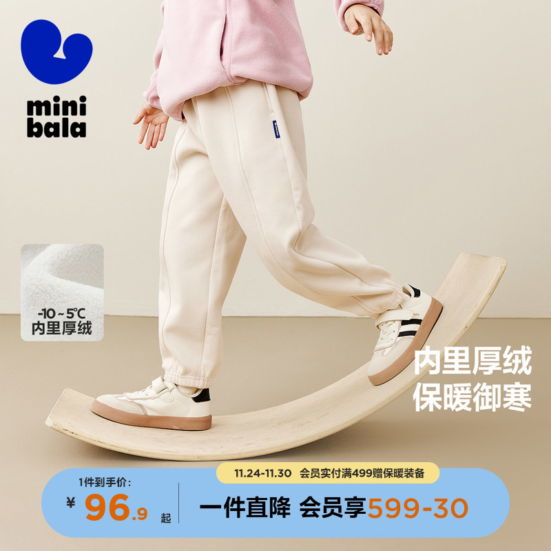 保暖加绒长裤迷你巴拉巴拉