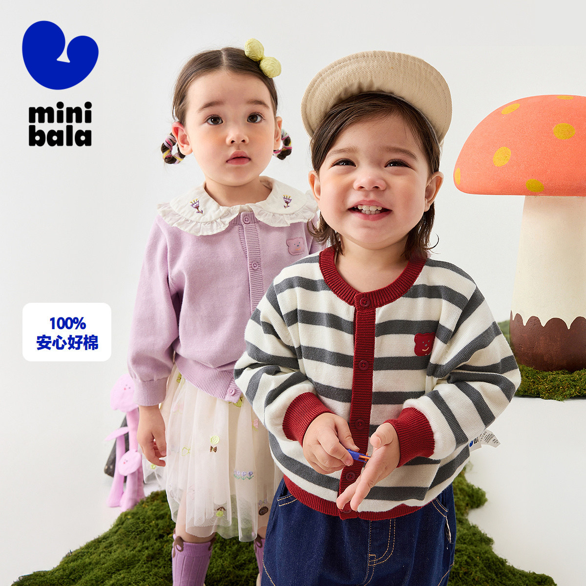 迷你巴拉男女童毛衣2025秋新品开衫宝宝儿童亲肤长袖针织衫外套,童装/婴儿装/亲子装,毛衣/针织衫,淘宝优惠券,粉丝福利购,淘宝优惠卷