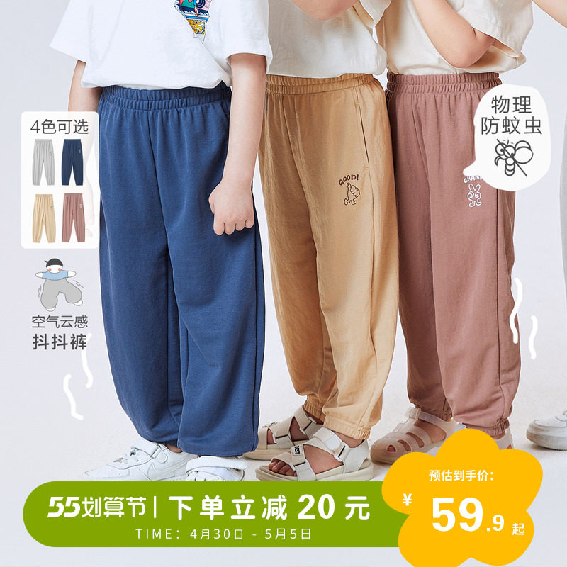 迷你巴拉巴拉儿童防蚊裤2022夏男女童宝宝凉感薄款透气裤子灯笼裤