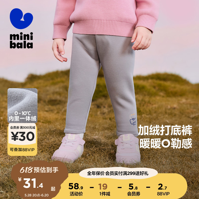 迷你巴拉巴拉男童女童打底裤冬季宝宝洋气时髦宝宝加绒保暖裤子