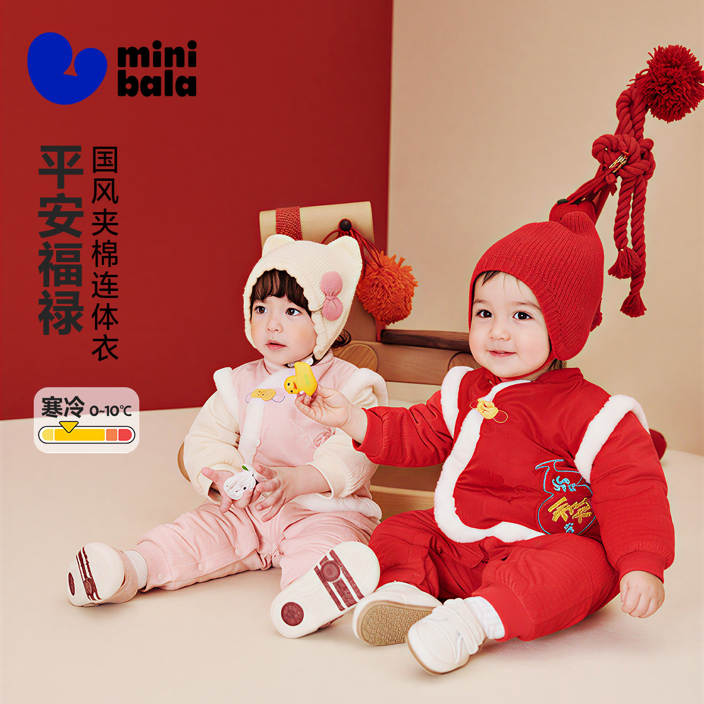 迷你巴拉巴拉婴儿衣服宝宝新生儿新中式新年红色连体衣拜年棉服,童装/婴儿装/亲子装,连身衣/爬服/哈衣,淘宝优惠券,粉丝福利购,淘宝优惠卷