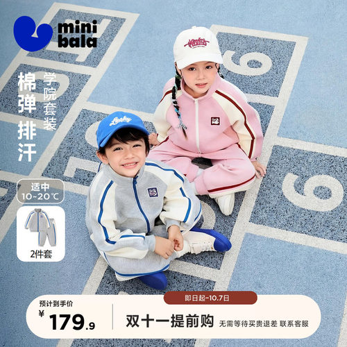 迷你巴拉透气复古男女童套装
