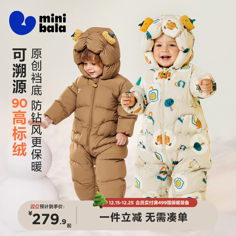 [真心绒]迷你巴拉巴拉男女童羽绒连体衣宝宝造型可爱爬服2025冬
