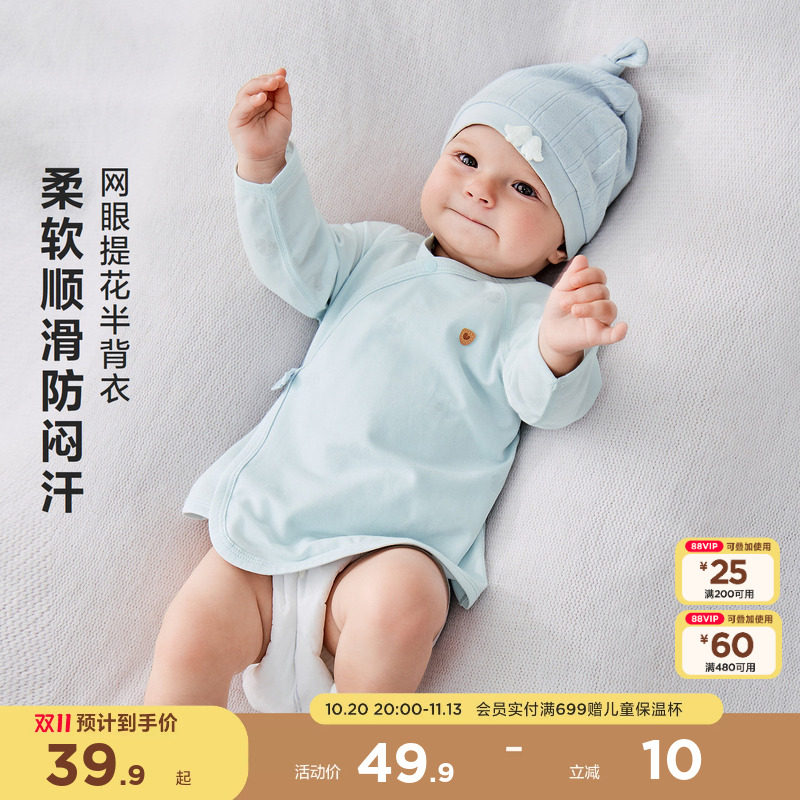 [洋甘菊抑菌]迷你巴拉巴拉宝宝半背衣柔软亲肤防螨居家婴儿上衣夏
