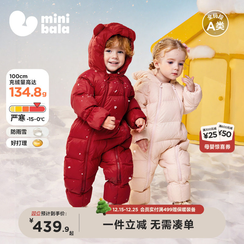 迷你巴拉巴拉婴儿羽绒连体衣