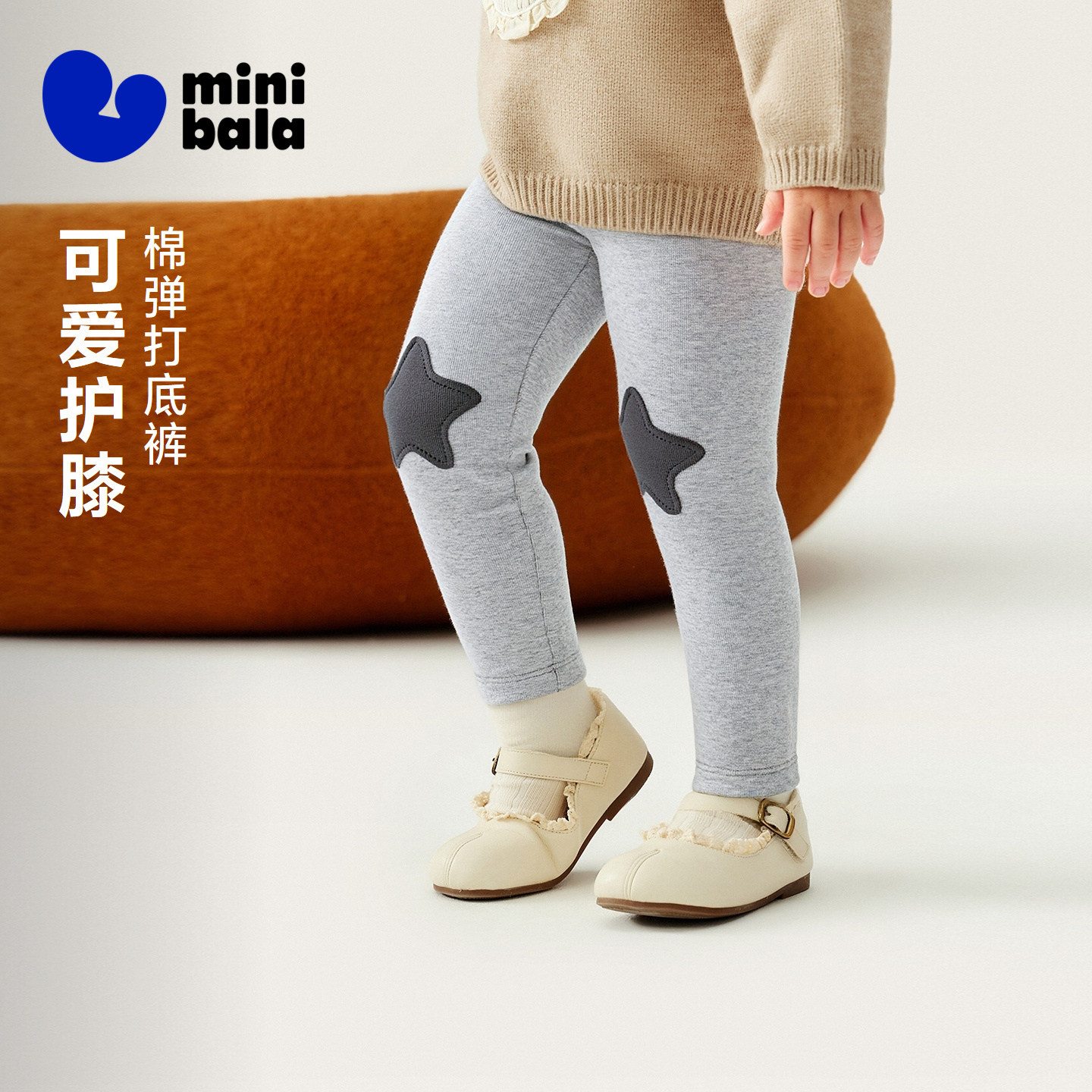迷你巴拉巴拉女童宝宝打底裤高弹修身亲肤舒适可爱膝盖贴布2026春,童装/婴儿装/亲子装,裤子,淘宝优惠券,粉丝福利购,淘宝优惠卷