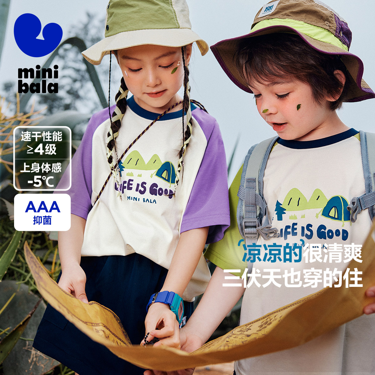 迷你巴拉男女童短袖T恤夏插肩袖凉感儿童速干圆领上衣,童装/婴儿装/亲子装,T恤,淘宝优惠券,粉丝福利购,淘宝优惠卷