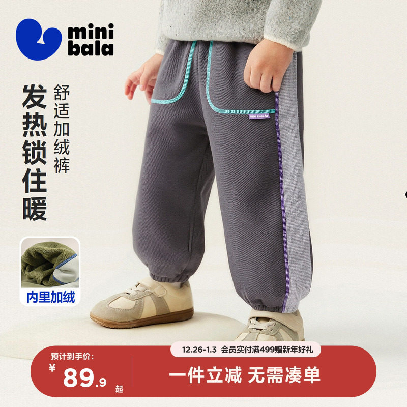迷你巴拉男童宝宝长裤亲肤保暖内里加绒远红外发热抑菌裤子冬新款