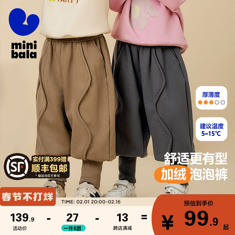 【舒适泡泡裤】迷你巴拉巴拉男童女童裤子休闲裤冬宝宝儿童长裤