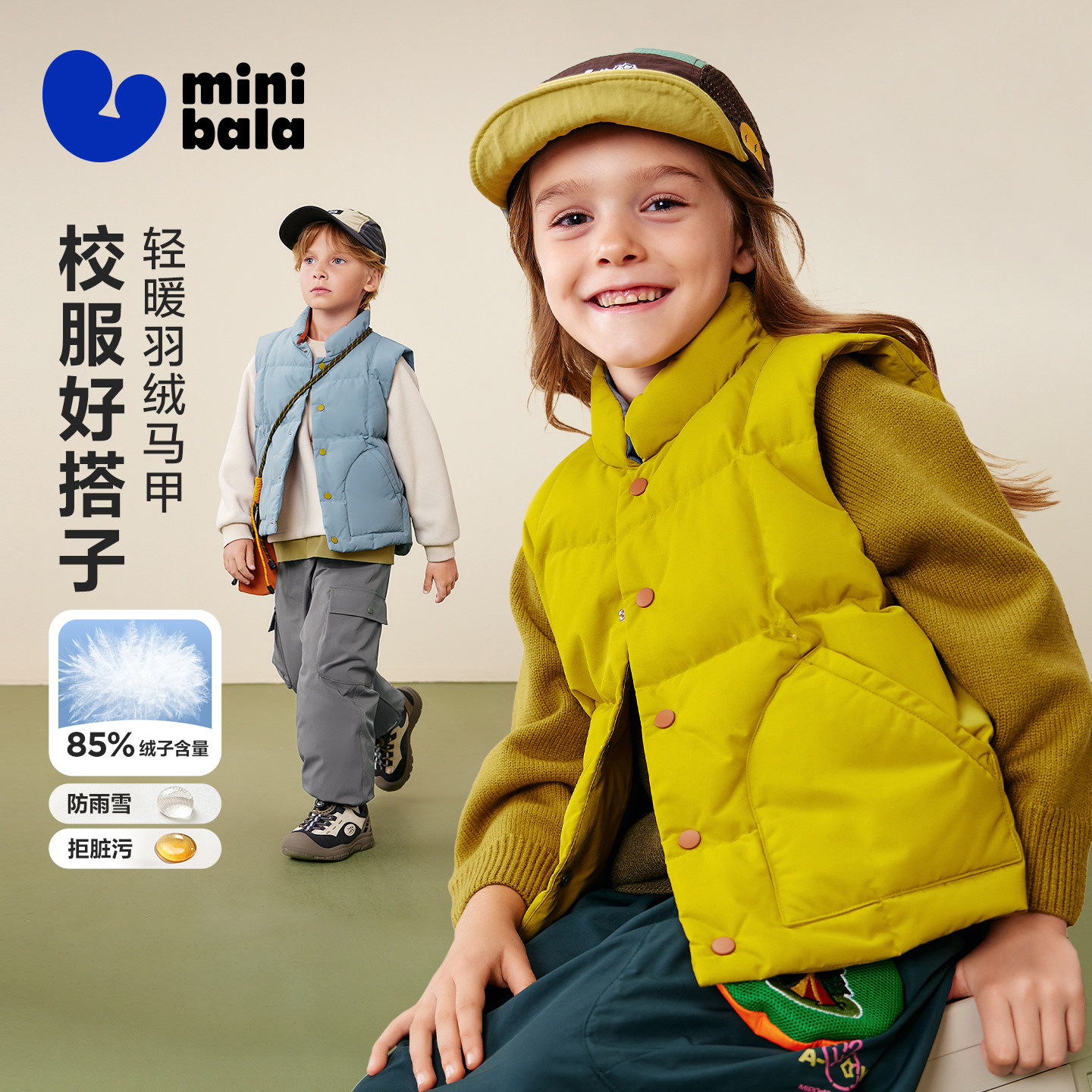 【真心绒】迷你巴拉巴拉男女童羽绒马甲儿童保暖护肚背心2025冬,童装/婴儿装/亲子装,羽绒马甲,淘宝优惠券,粉丝福利购,淘宝优惠卷