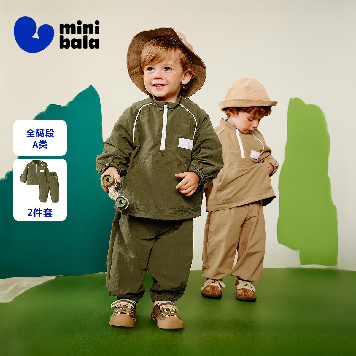 迷你巴拉巴拉男童宝宝长袖套装户外宽松外套长裤两件套春新品