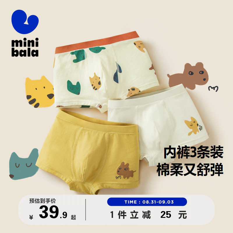 【3条装】迷你巴拉巴拉男童女童纯棉内裤宝宝亲肤吸汗透气儿童