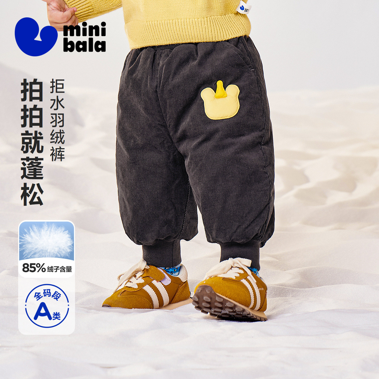 [迷你真心绒]迷你巴拉男女童宝宝拒水羽绒裤冬全棉灯芯绒萌趣裤子