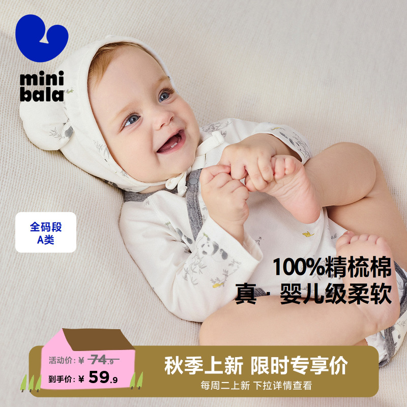 【纯棉】迷你巴拉巴拉婴儿衣服宝宝连体衣亲肤透气三角包屁衣秋季