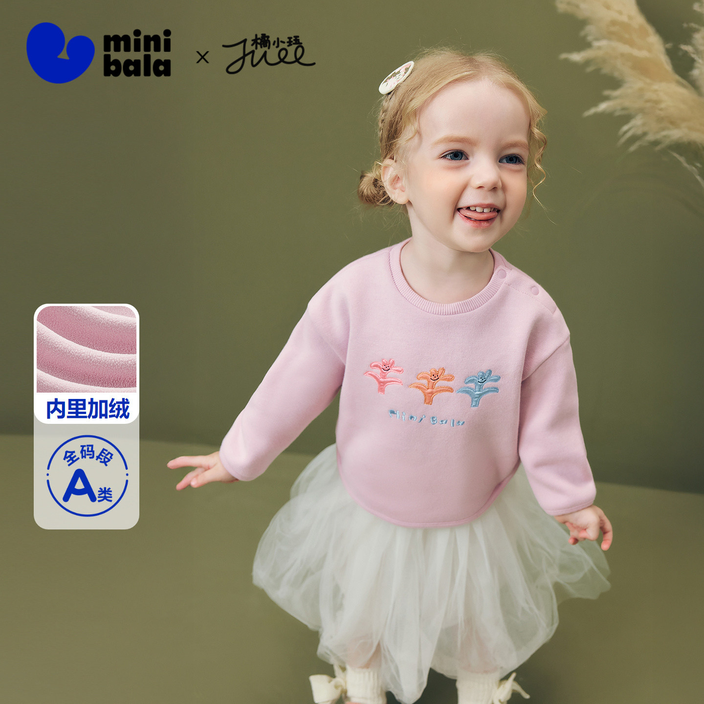 【艺术家联名】迷你巴拉女童宝宝卫衣 春新品内里加绒可爱上衣