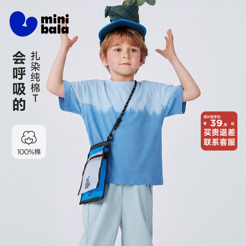 迷你巴拉巴拉纯棉扎染渐变T恤