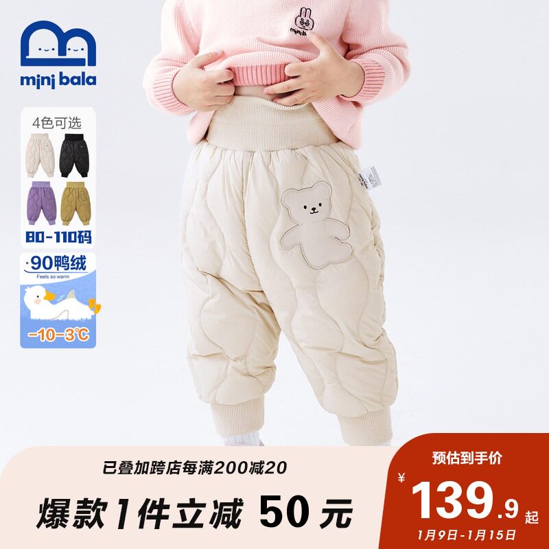 迷你巴拉巴拉儿童羽绒裤子2021冬男女童宝宝保暖高腰护肚羽绒长裤
