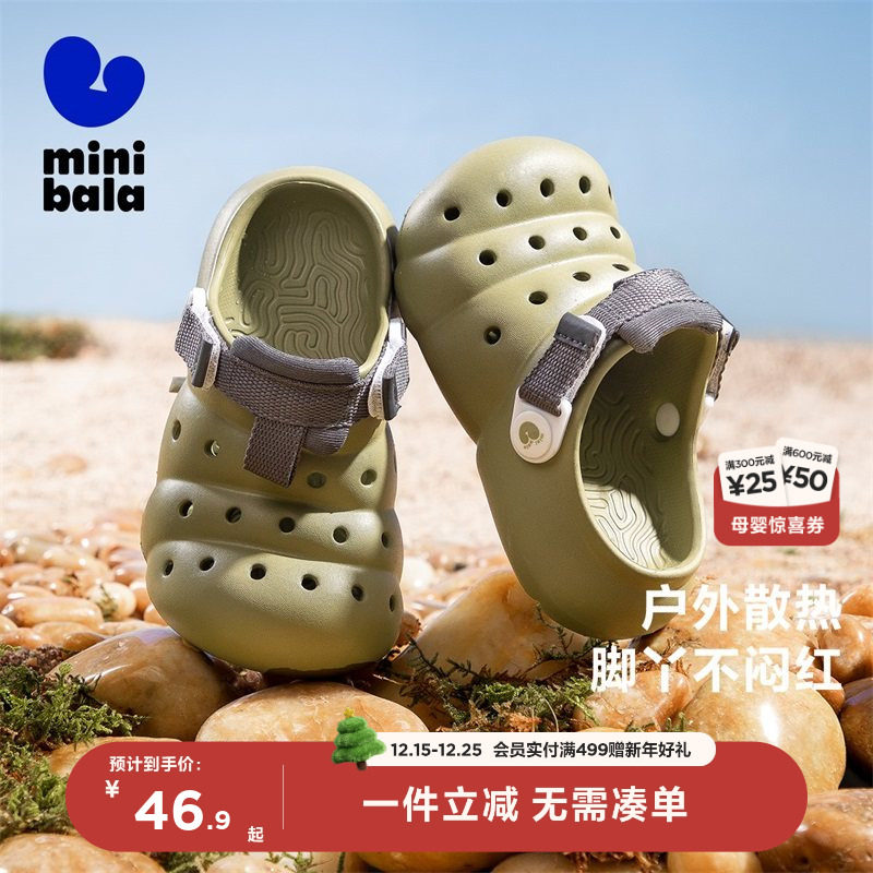 迷你巴拉巴拉童鞋儿童凉鞋男童洞洞鞋女童沙滩鞋宝宝软底凉拖鞋子