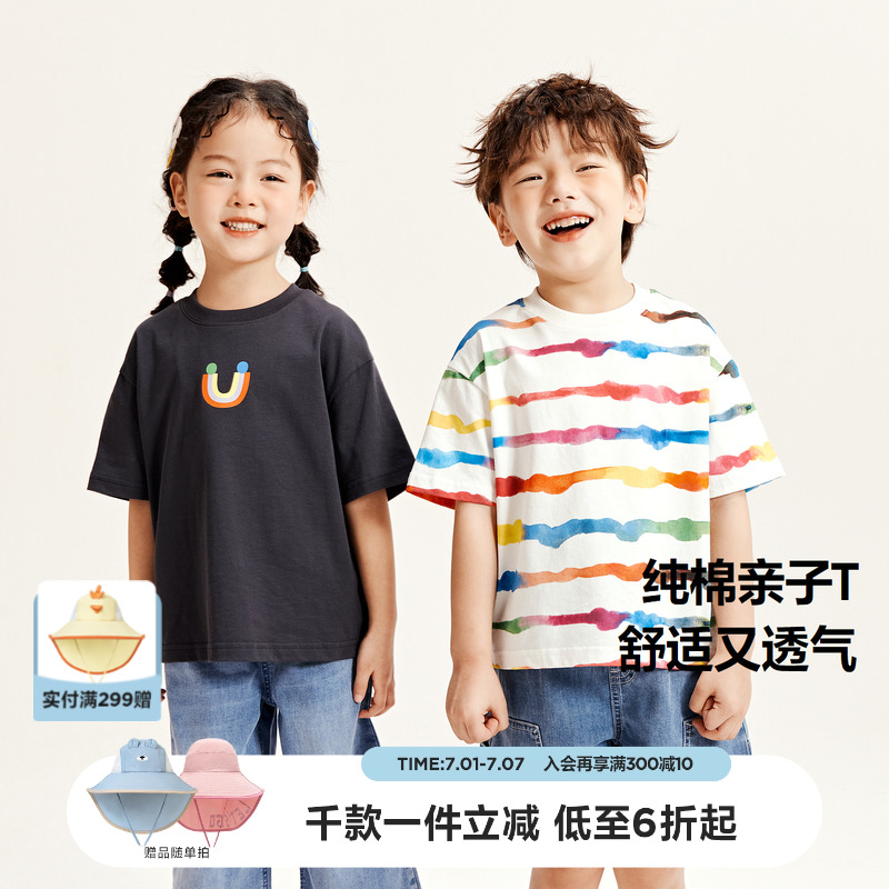 【亲子】迷你巴拉巴拉男童女童T恤夏季亲子装一家三口宝宝短袖T恤