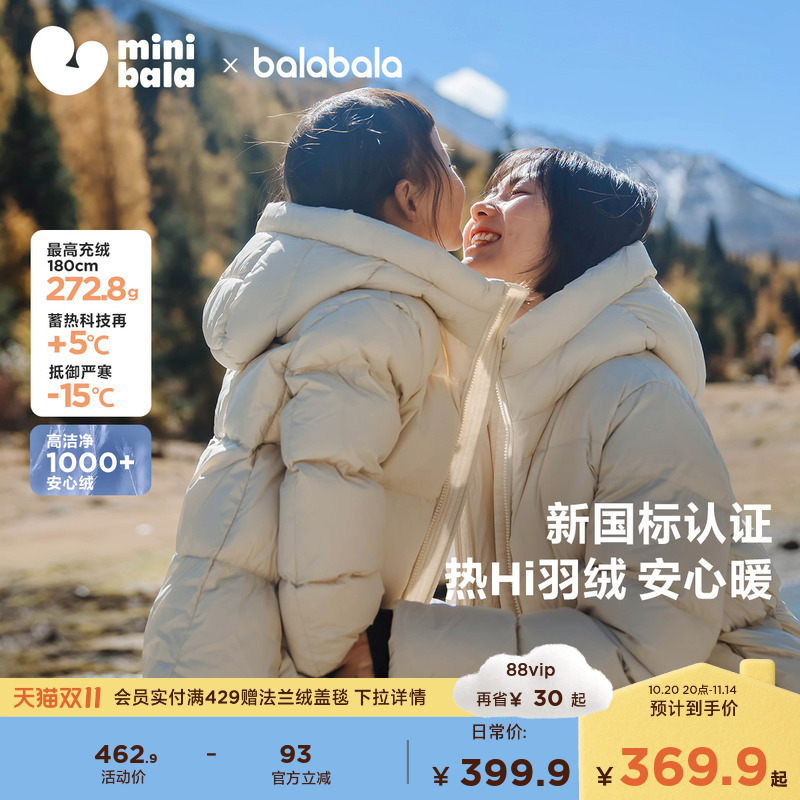 保暖加厚长款羽绒服迷你巴拉巴拉