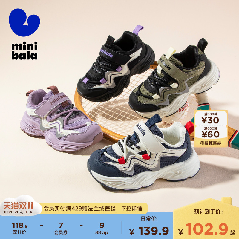 迷你巴拉儿童休闲老爹鞋