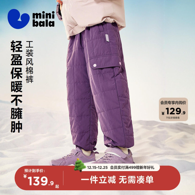 迷你巴拉男女童夹棉工装风长裤