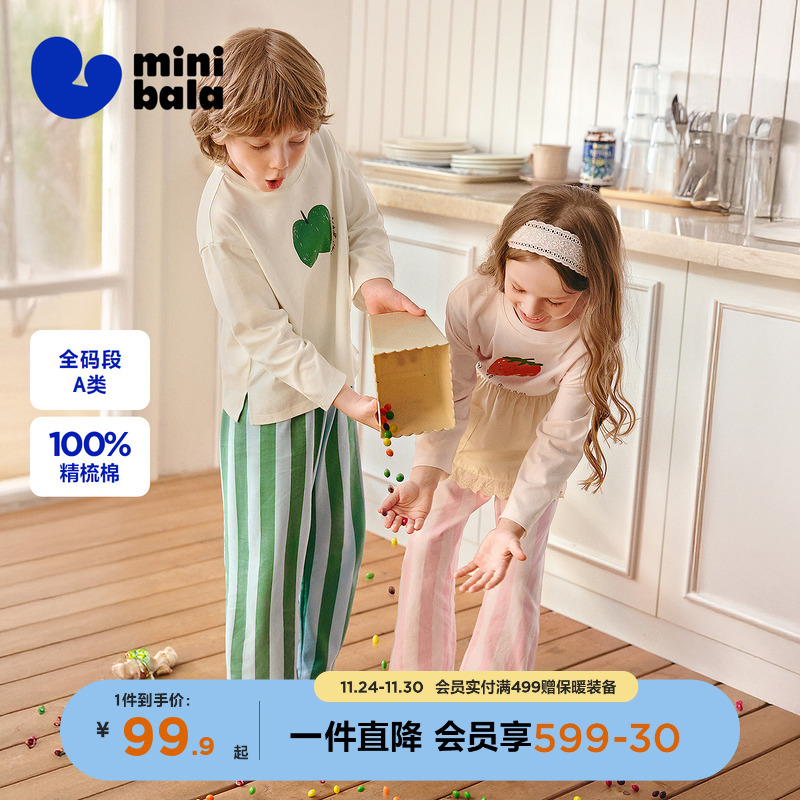 迷你巴拉儿童植物芯家居服套装