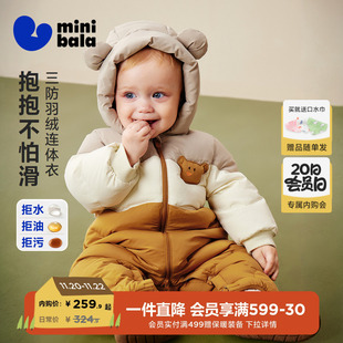 【真心绒】迷你巴拉巴拉男女童羽绒连体衣