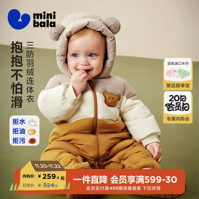 迷你巴拉巴拉羽绒连体衣男女童