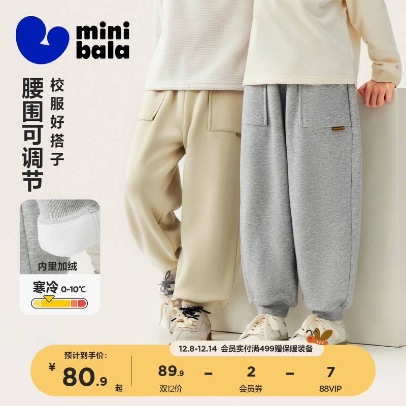 迷你巴拉巴拉儿童加绒长裤