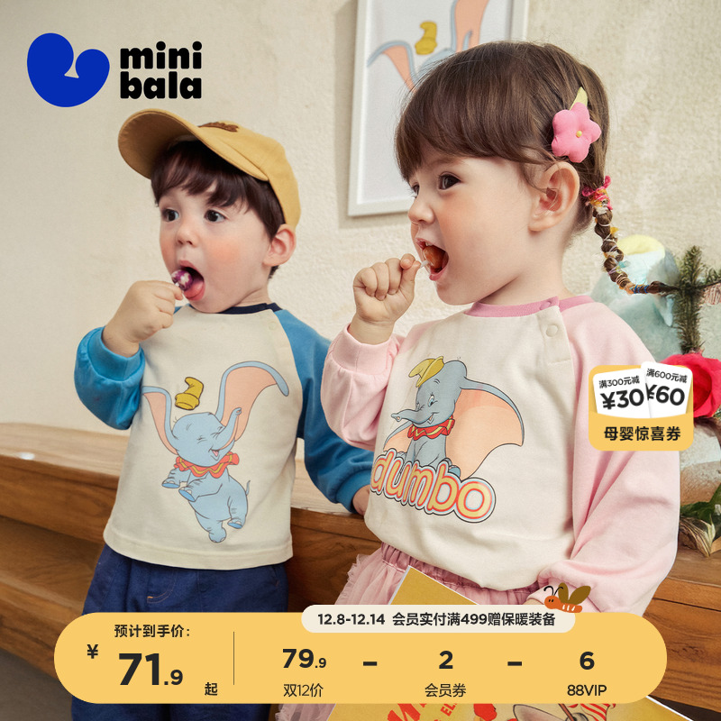 MiniBala男女宝宝长袖T恤