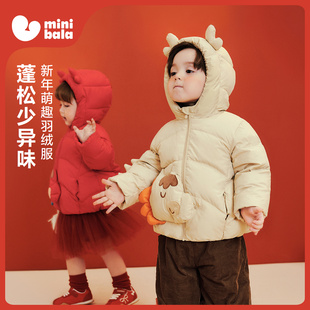 【李佳琦直播间】迷你巴拉巴拉羽绒服新中式拜年连体衣爬服马年