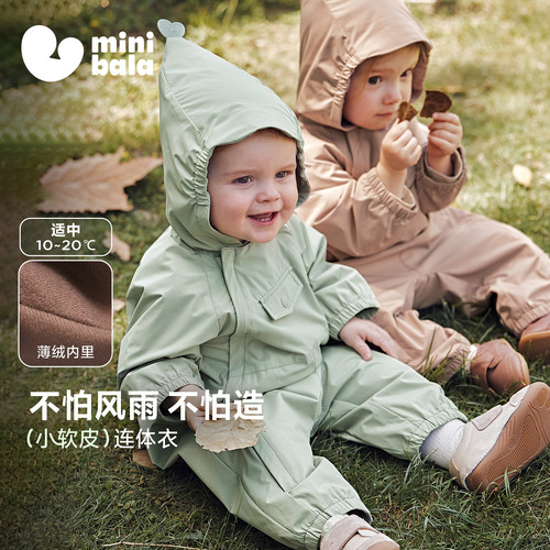 小软皮连体衣，不怕风雨不怕造