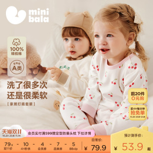 纯棉秋衣秋裤 迷你巴拉儿童内衣套装 男童女童宝宝秋冬款 植物芯